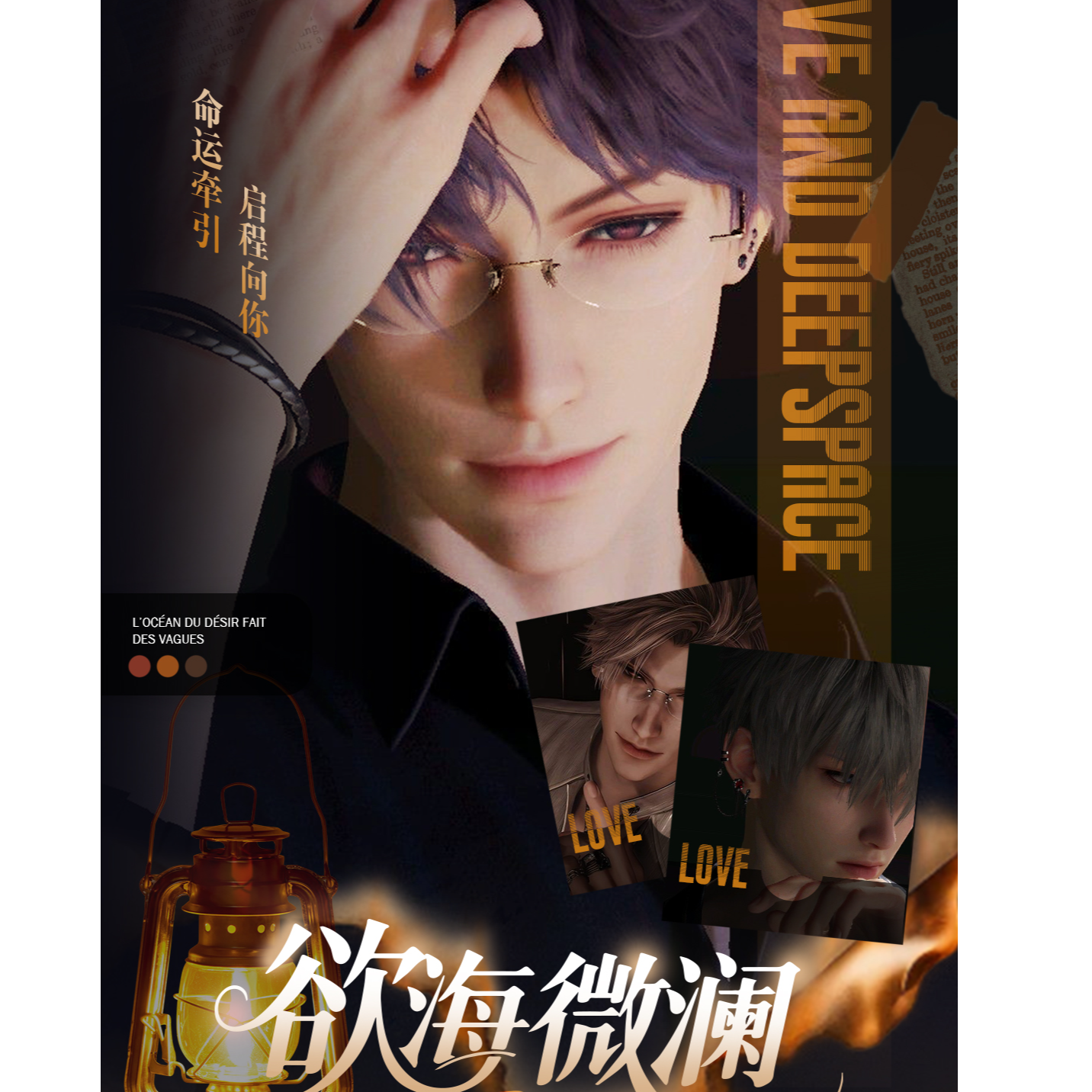 【菜菜拆卡】 恋与深空 · 欲海微澜双撕票直播代拆