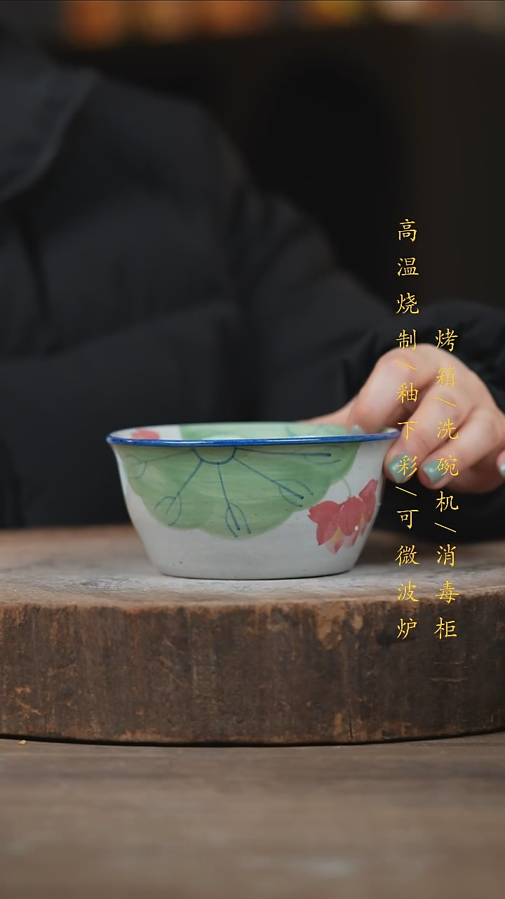 瓷片景德镇高温釉下彩（食品级）