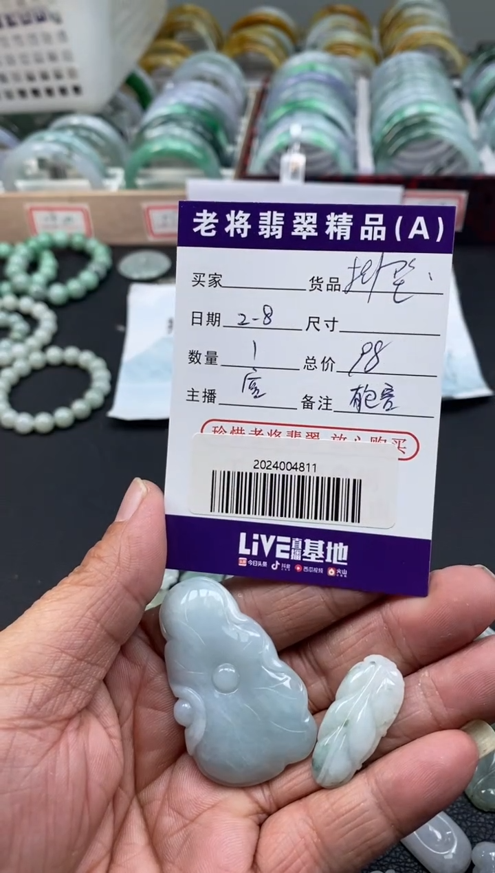【闪购商品】翡翠颈饰未镶嵌//2024004811