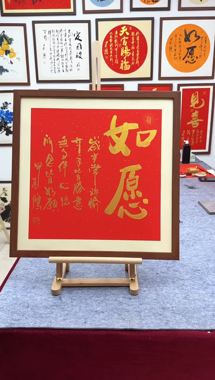 【闪购商品】书法如愿-53*53cm-送画框