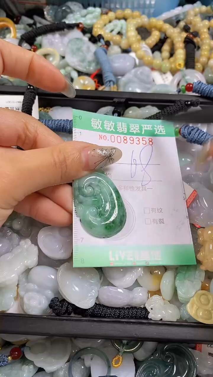 【闪购商品】翡翠颈饰未镶嵌闪购0089358