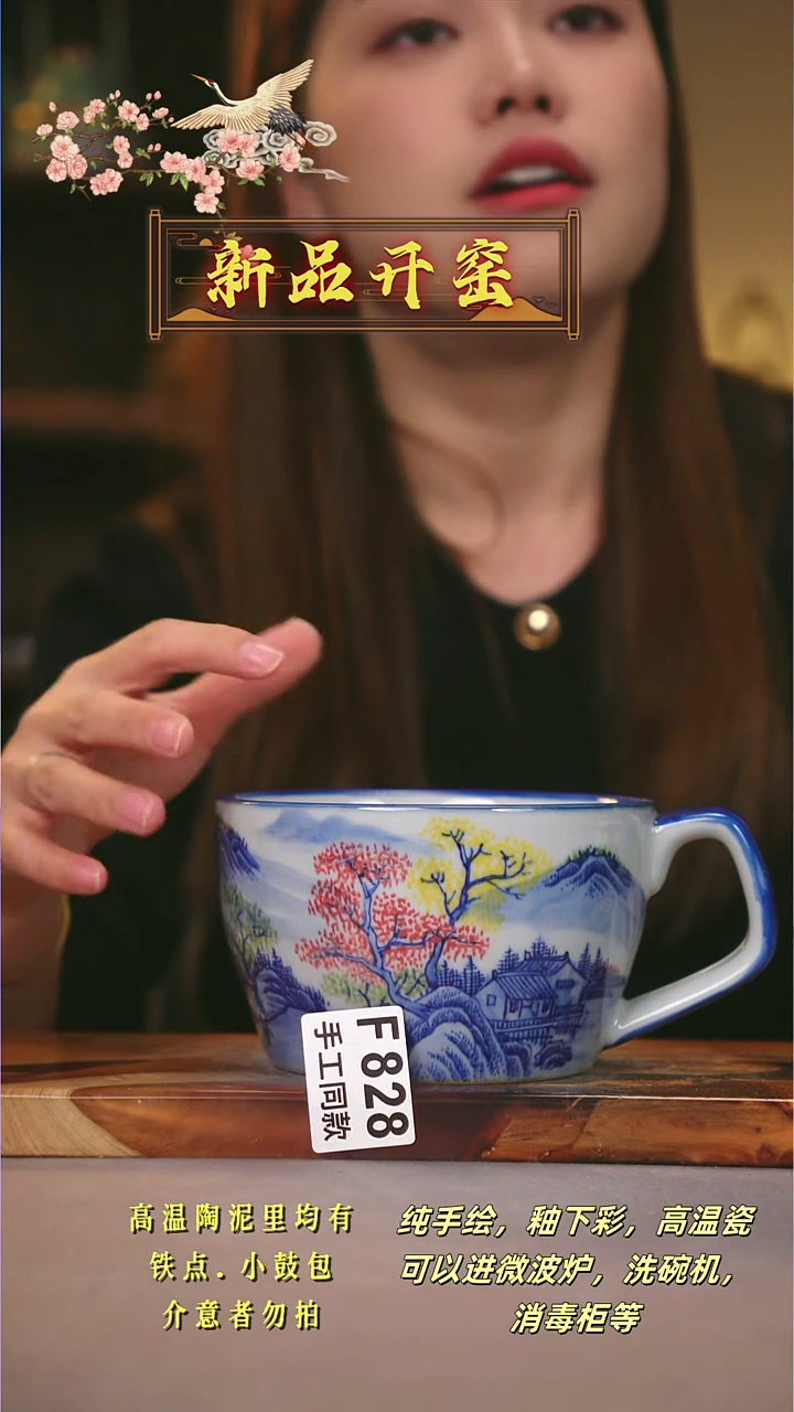 其他F828陶然集器瓷器