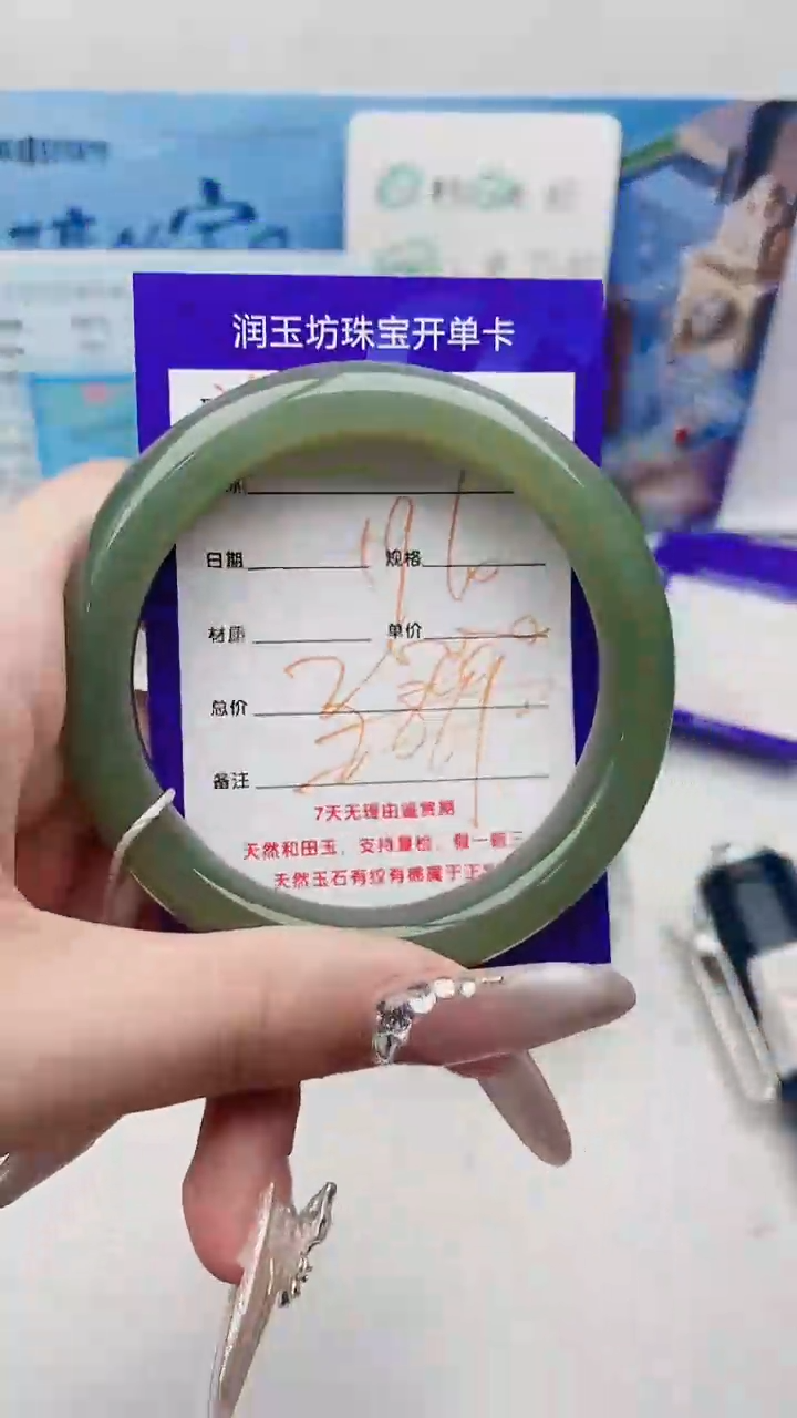 【闪购商品】和田玉手镯未镶嵌Y81微色差