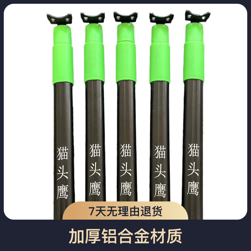 猫头鹰杆子伸缩自动卡扣户外抄网杆加厚铝合金弹前后把猫头鹰全套