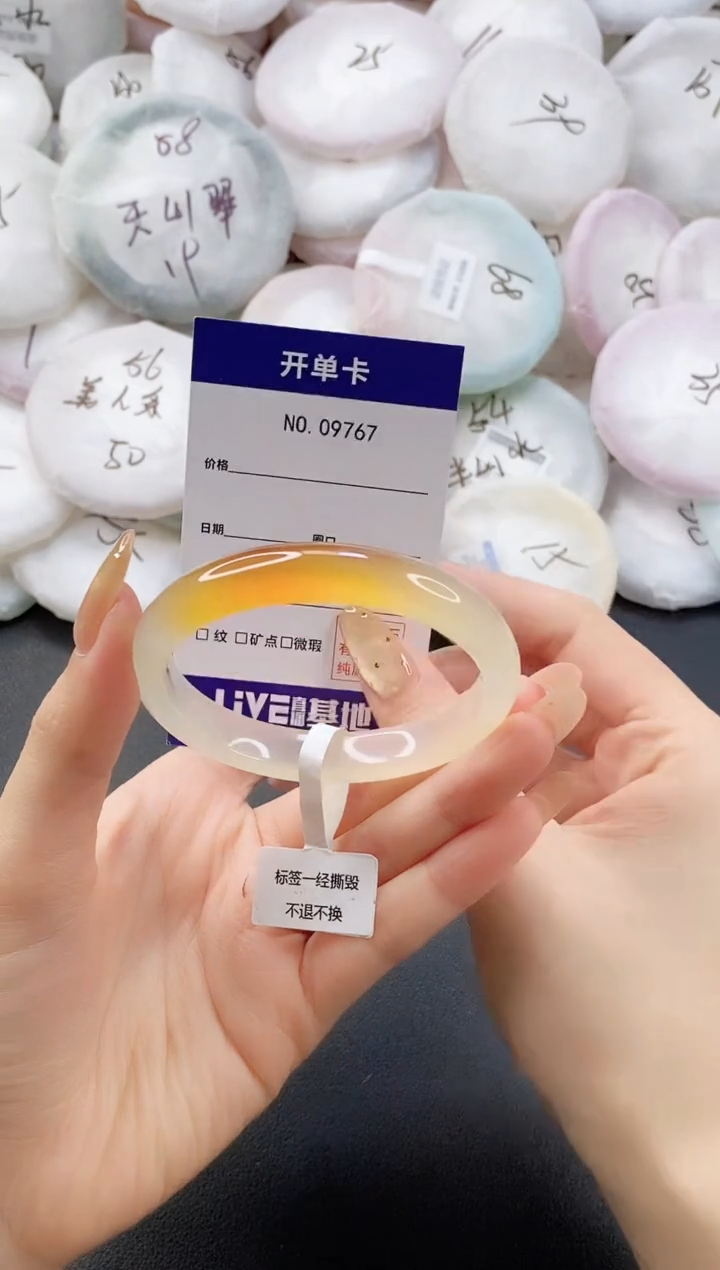 手镯玛瑙/玉髓未镶嵌9767圈口54