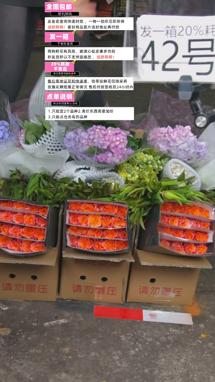 42号♥含20%耗损发一箱