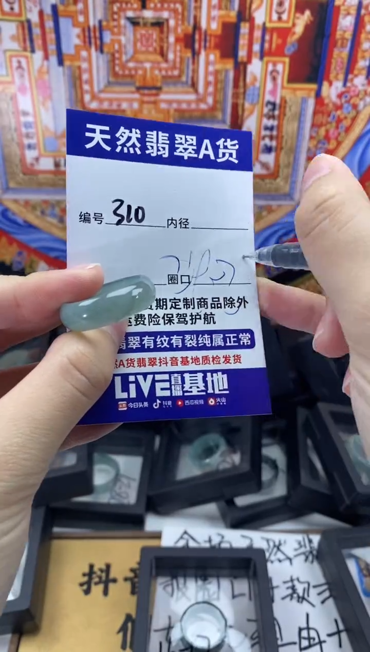 未镶嵌戒指翡翠310