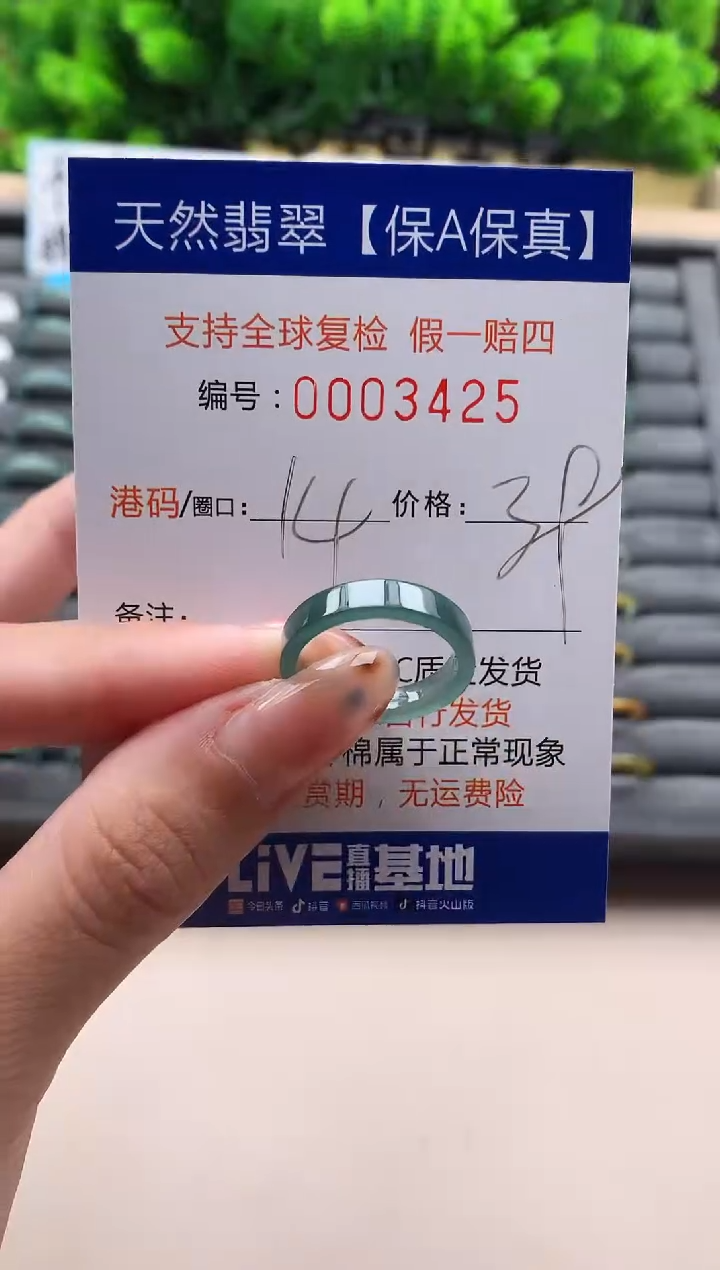 未镶嵌戒指翡翠天然 3425