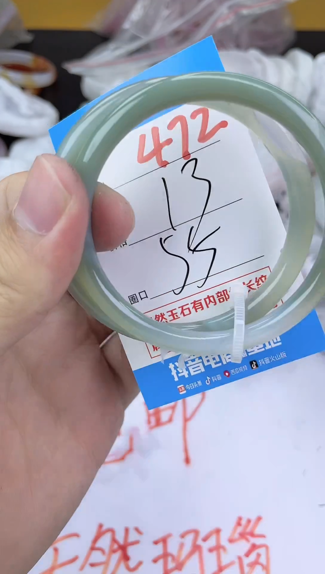 手镯玛瑙/玉髓未镶嵌472