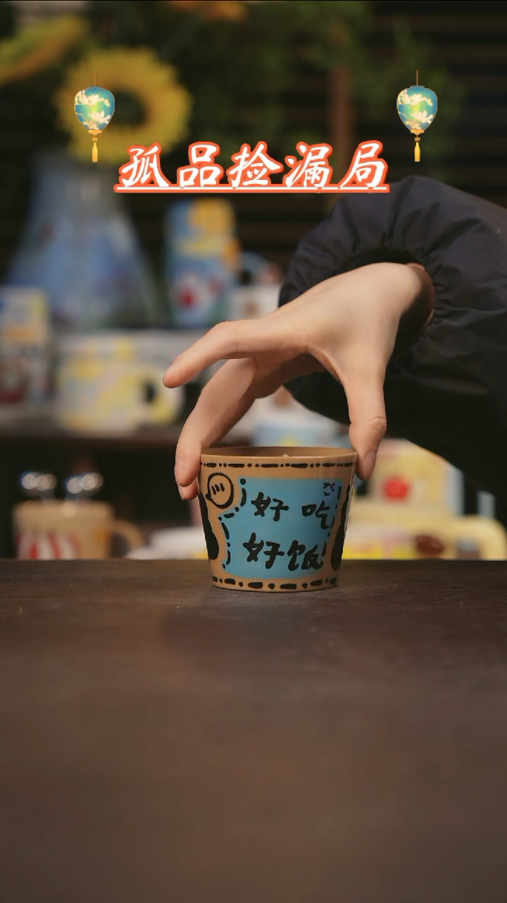 【闪购商品】杯景德镇可爱设计师款陶瓷