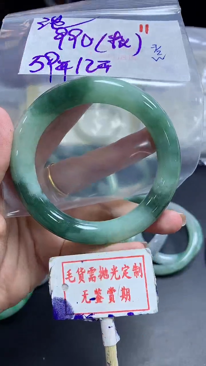 【闪购商品】定制翡翠未镶嵌毛货需精细抛光+范梓宁+990元