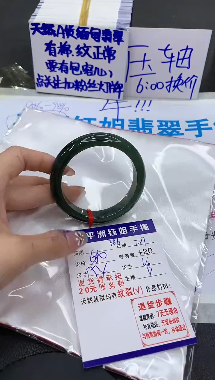 【闪购商品】翡翠手镯未镶嵌111111111111