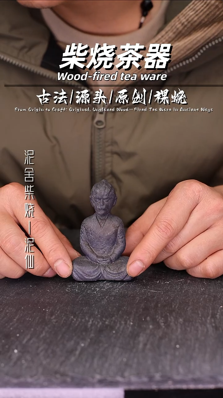 泥舍陶瓷茶具精品
