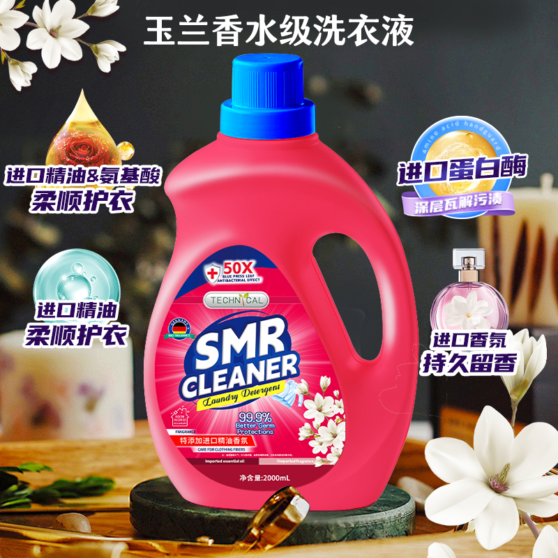【多拍优先发货】德国SMR三木先生玉兰沁香柔护倍净洗衣液W1