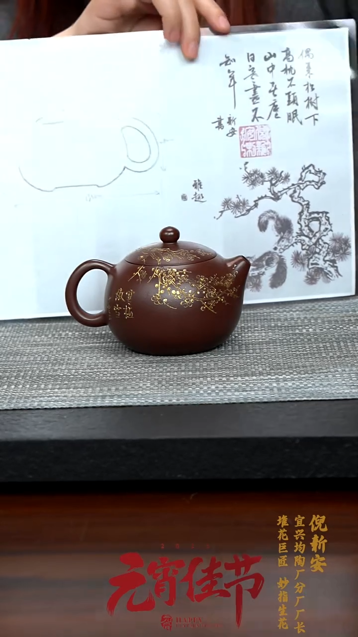 【闪购商品】紫砂茶壶XA095-0212AXN