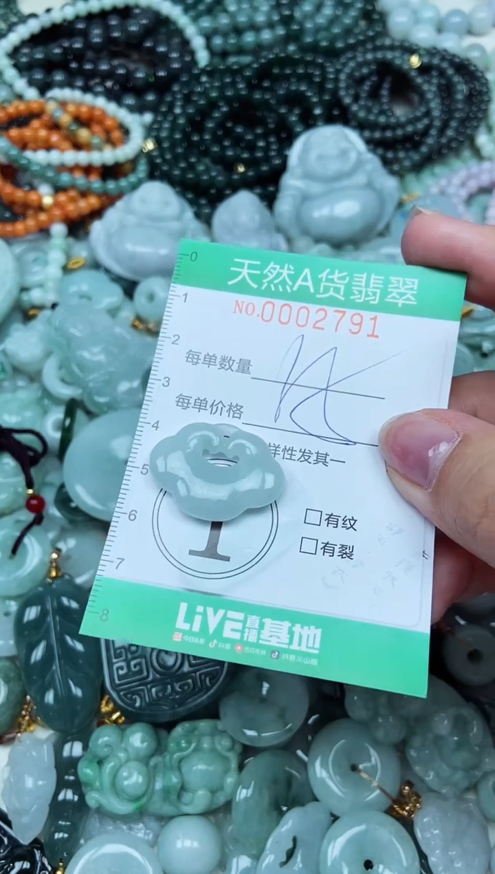 颈饰未镶嵌翡翠天然A货 支持复检