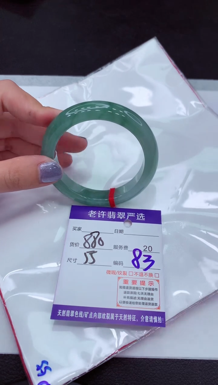 【闪购商品】翡翠手镯未镶嵌11111111111111