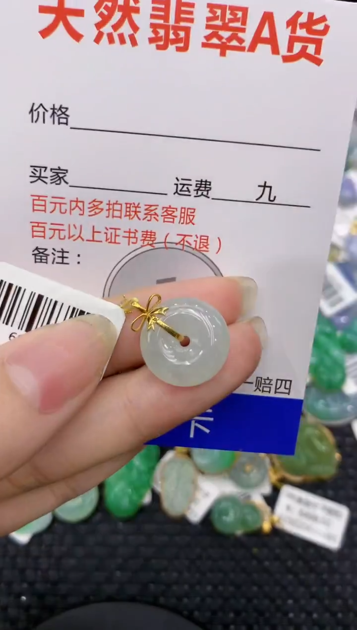 【闪购商品】翡翠颈饰18K金镶嵌8888888888