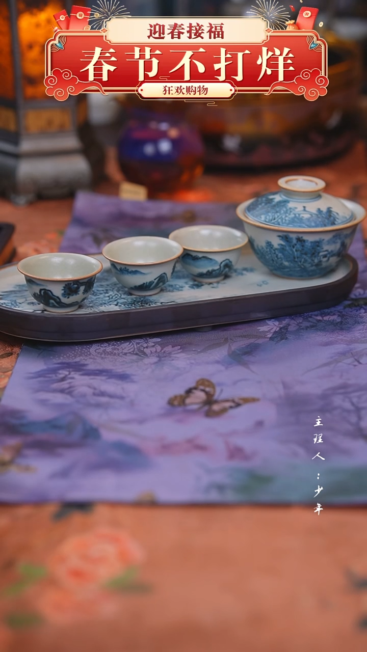 【闪购商品】其他【半闲】山水宝宝盖碗+三杯+茶盘