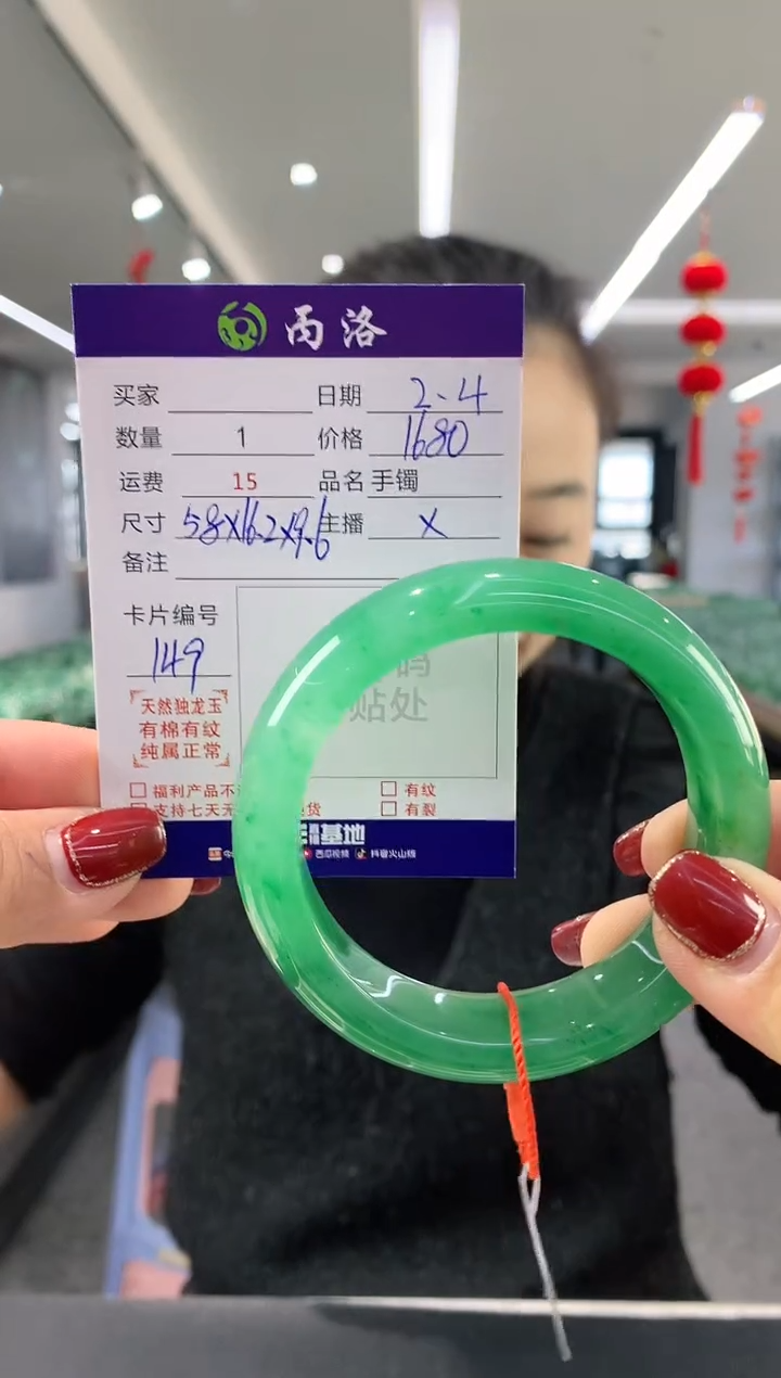 【闪购商品】石英质玉手镯未镶嵌58