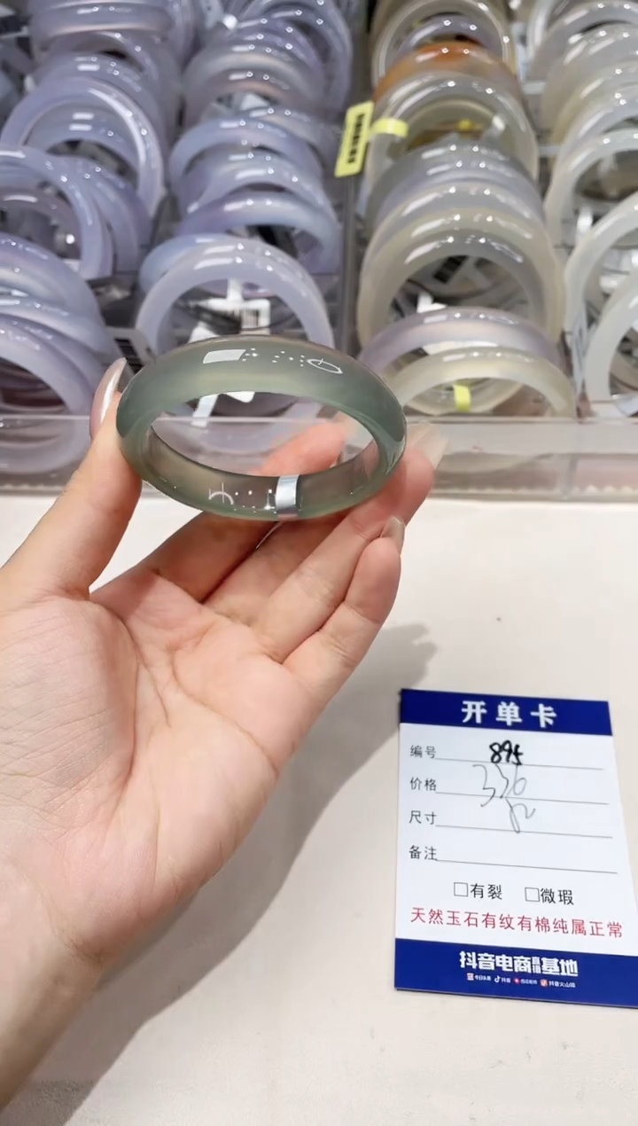 玛瑙/玉髓手镯未镶嵌895
