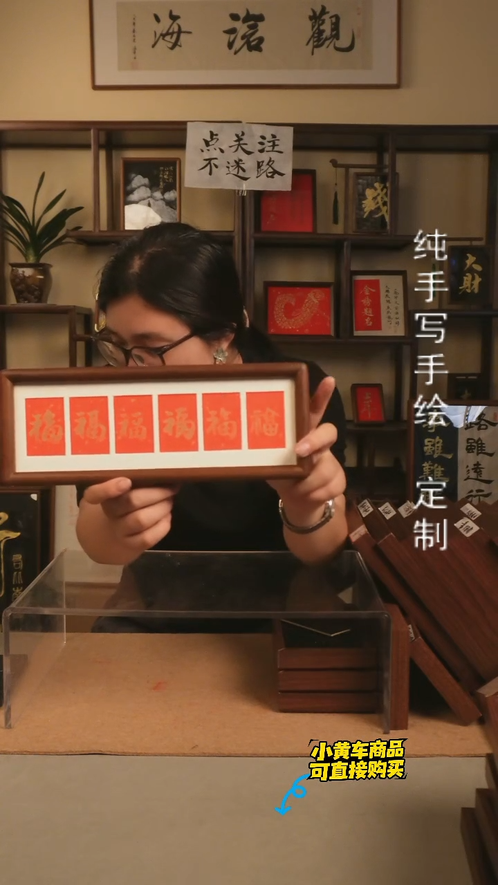 【六福图】（长条）实木 摆台