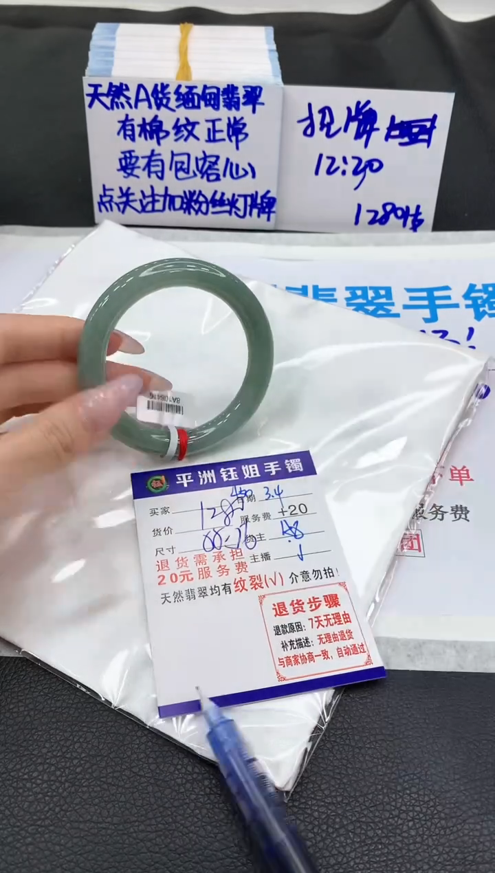 【闪购商品】翡翠手镯未镶嵌11111111111