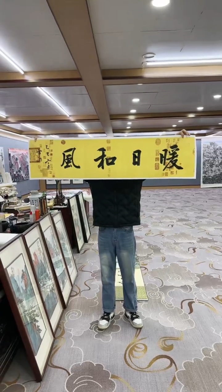 书法向**开Y-刘雪红-四尺对开书法-暖日和风