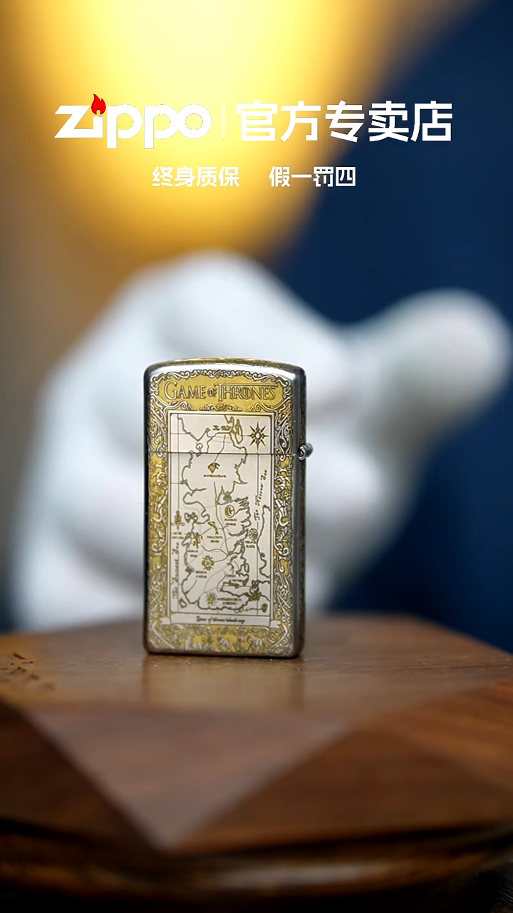 铜zippo官方正品冰与火