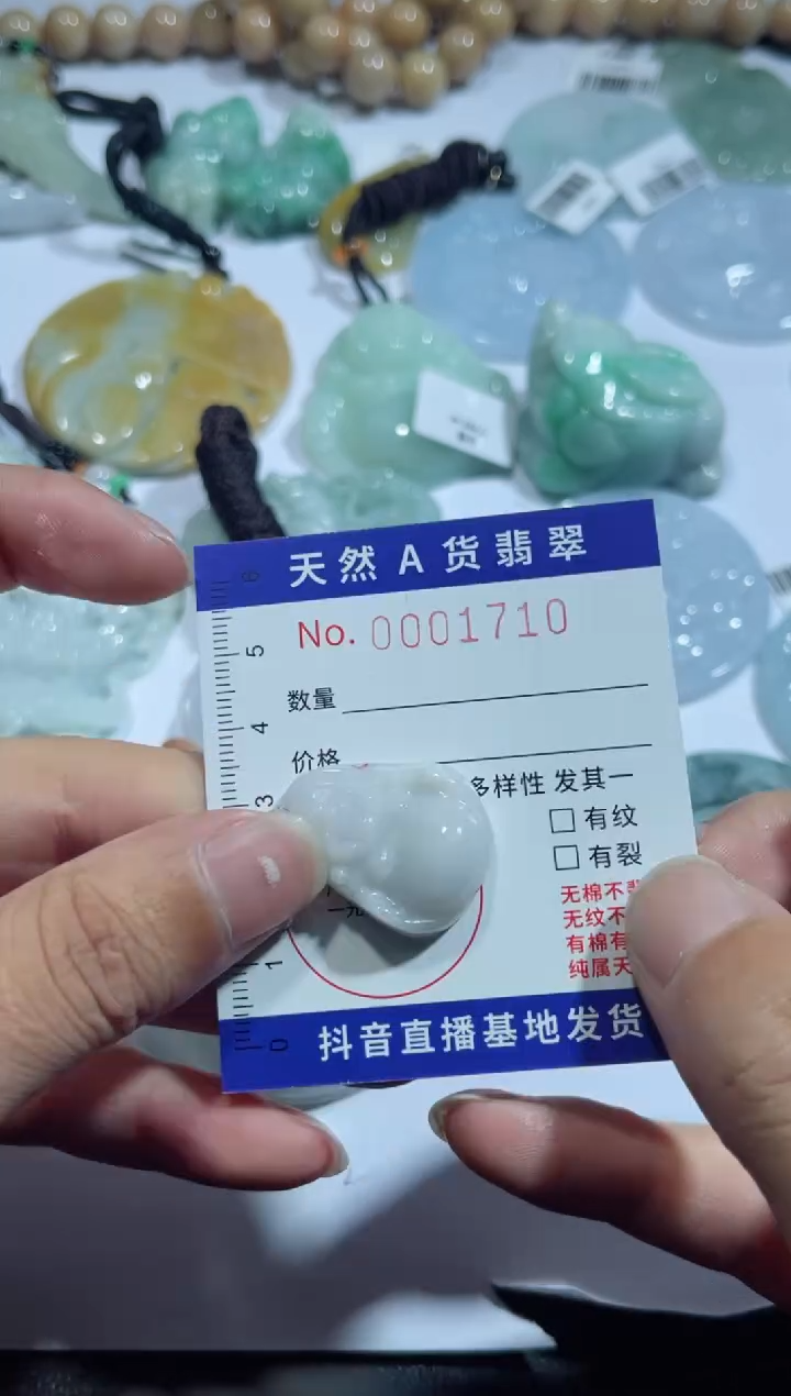 【闪购商品】翡翠吊坠(不含链)未镶嵌00001710