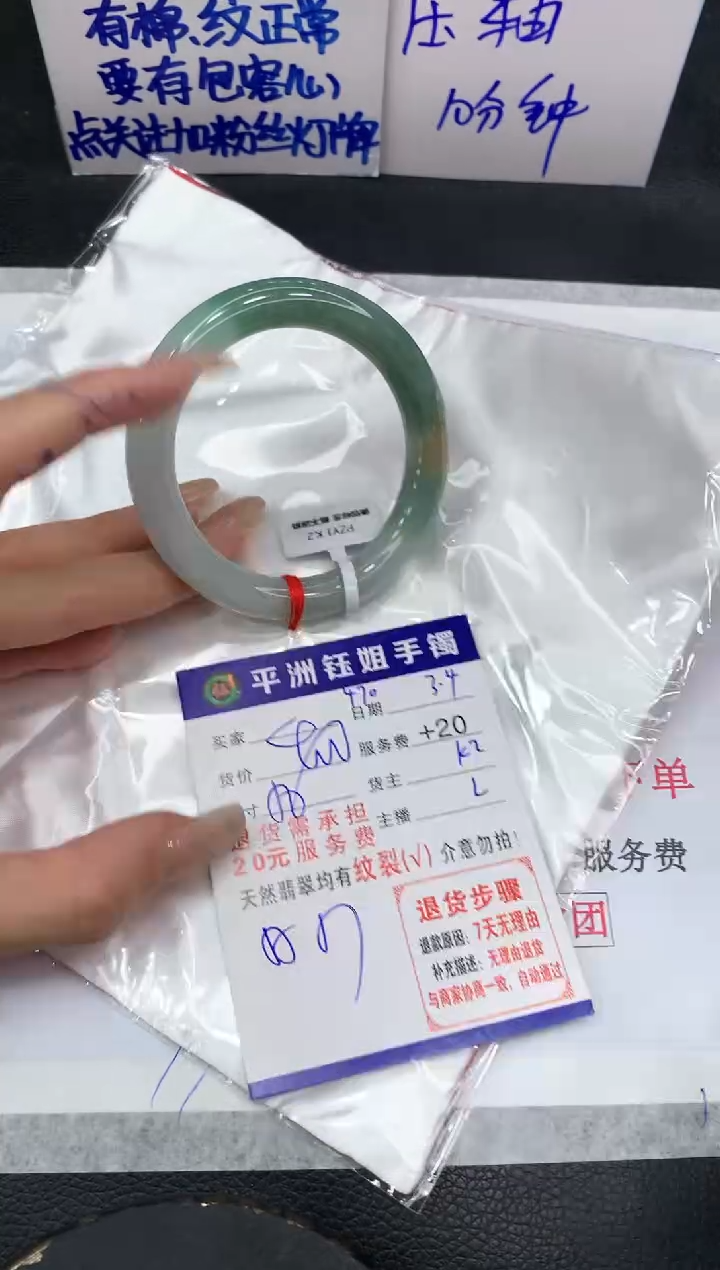 【闪购商品】翡翠手镯未镶嵌111111111111