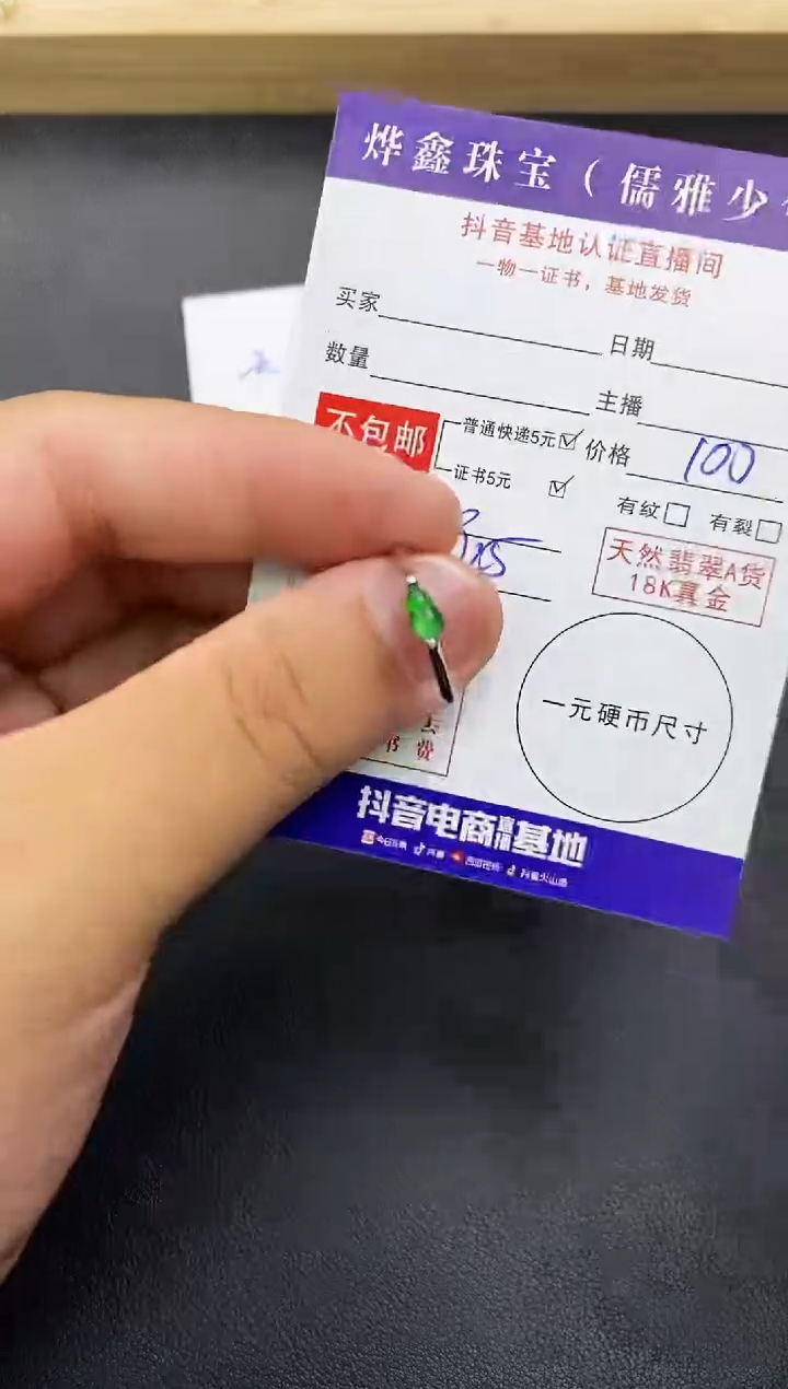 颈饰银S925镶嵌翡翠天然翡翠戒指A货