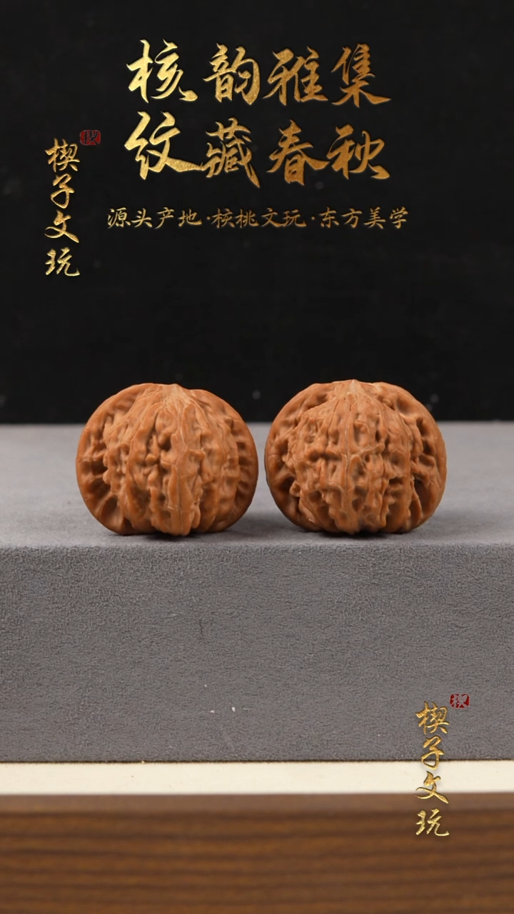 把件文玩核桃42.5尺磨盘