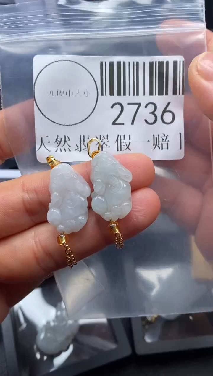 吊坠(不含链)未镶嵌翡翠2736