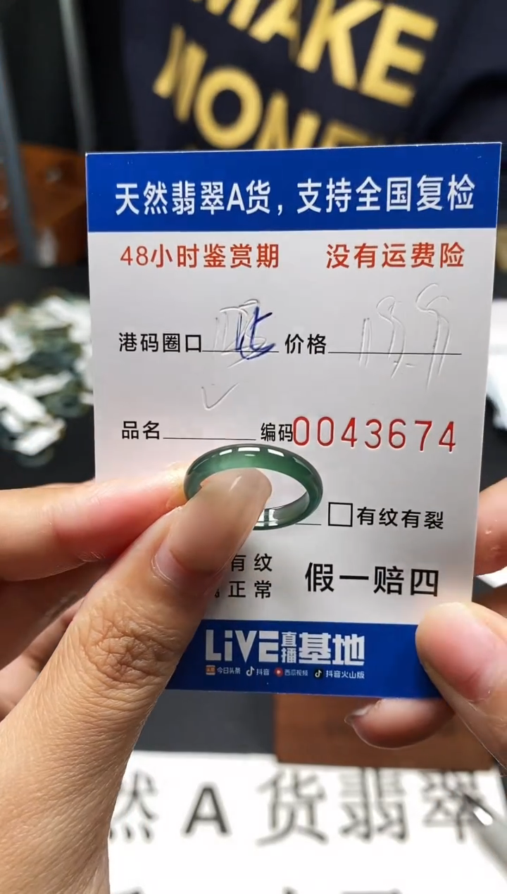 未镶嵌戒指翡翠天然A货翡翠3674