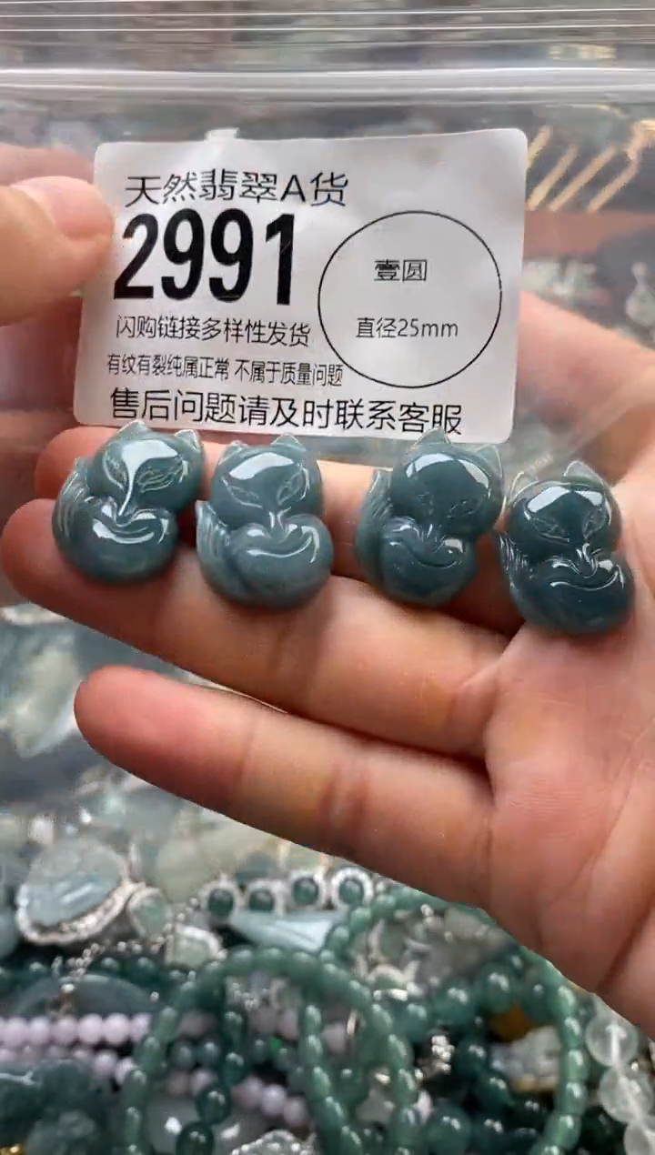 颈饰未镶嵌翡翠多样性发其一2991
