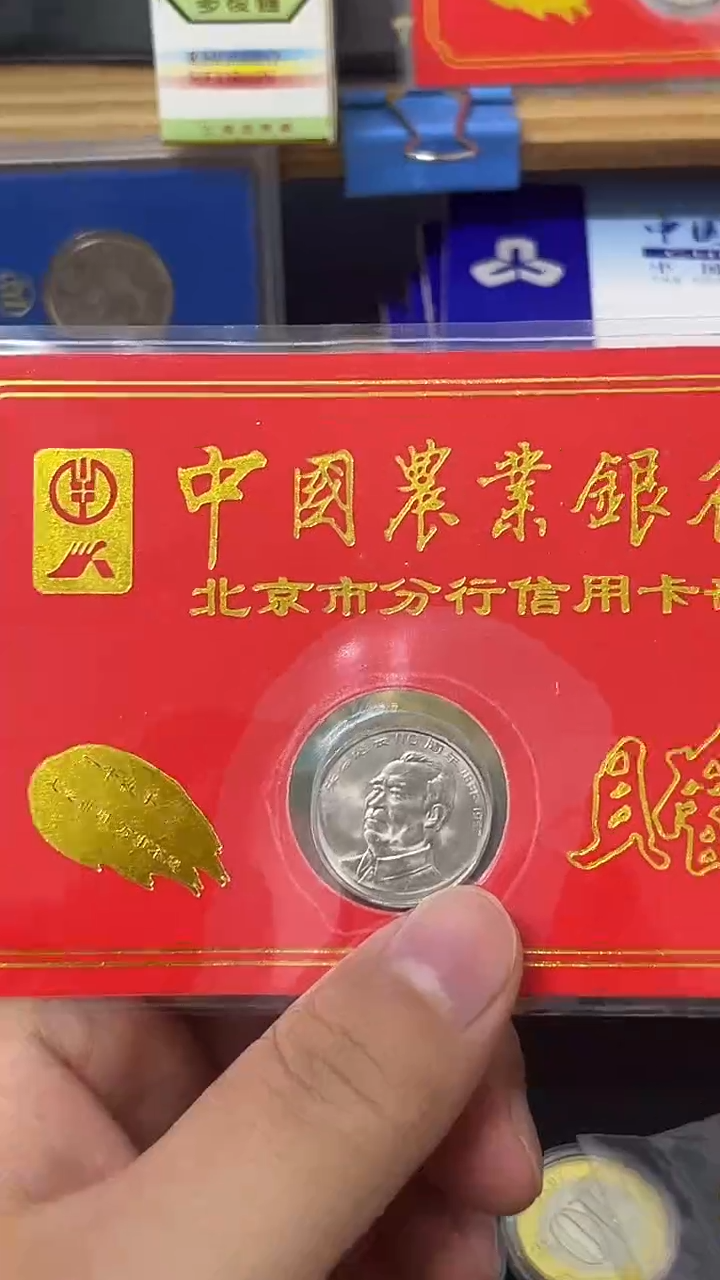 其他普通金属朱老师金穗卡