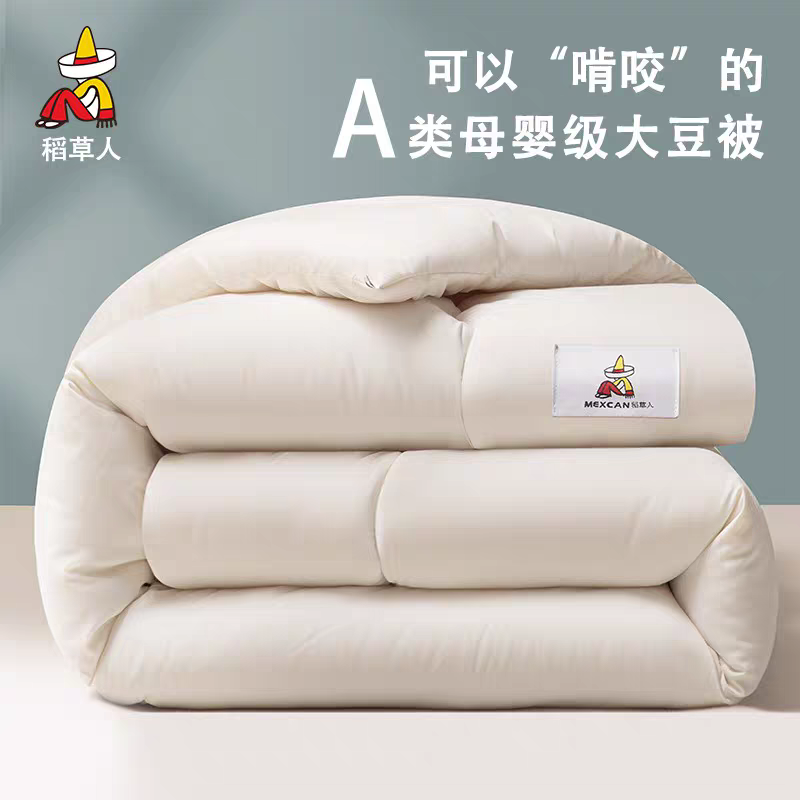 【特价处理稻草人冬被】加厚保暖棉被被芯