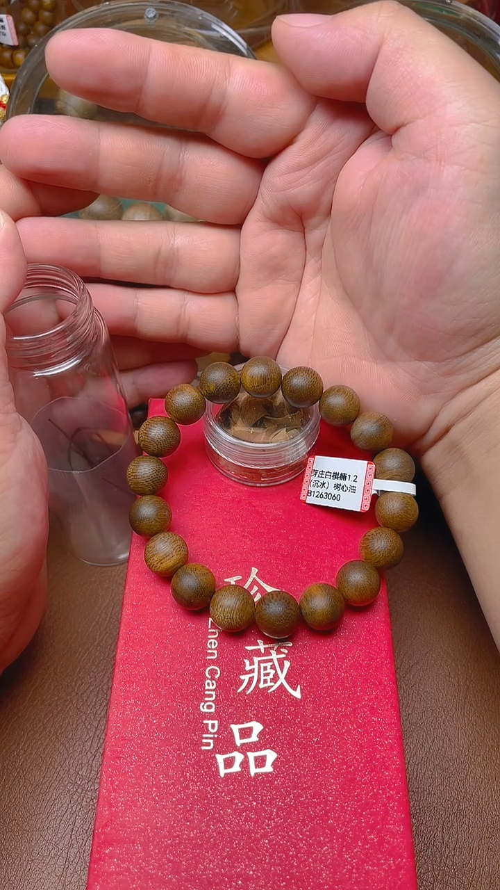 沉香手串芽庄白棋楠1.2沉水B1263060