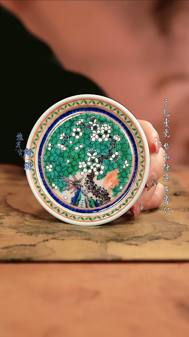 【闪购商品】古阅和风 白梅盖置