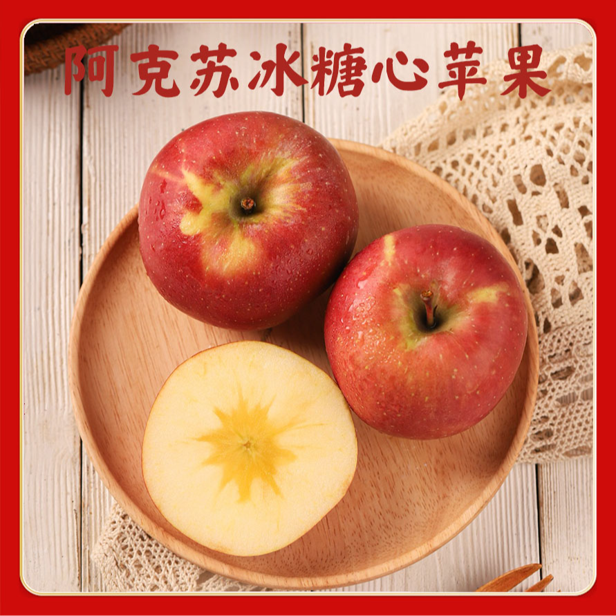 新疆特产当季新鲜水果阿克苏苹果现摘现发5斤装