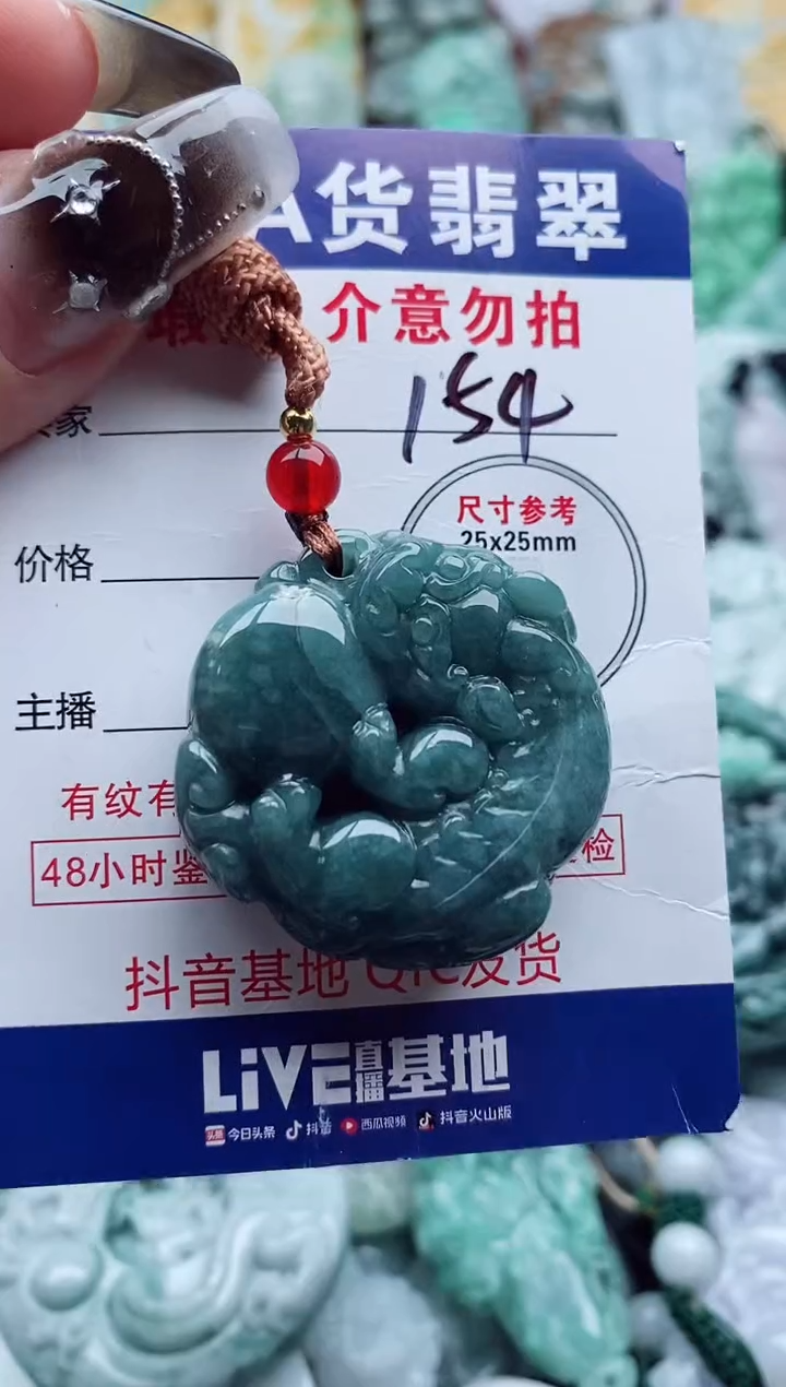 翡翠未镶嵌吊坠(不含链)1