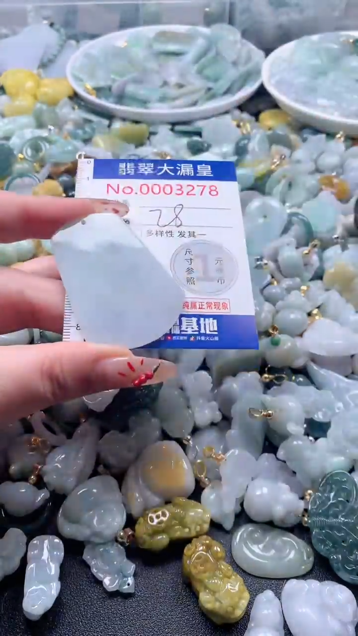 【闪购商品】翡翠吊坠(不含链)未镶嵌3278