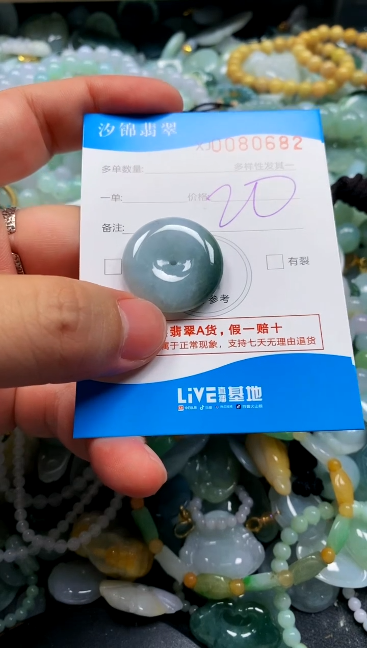 颈饰未镶嵌翡翠闪购商品0080682