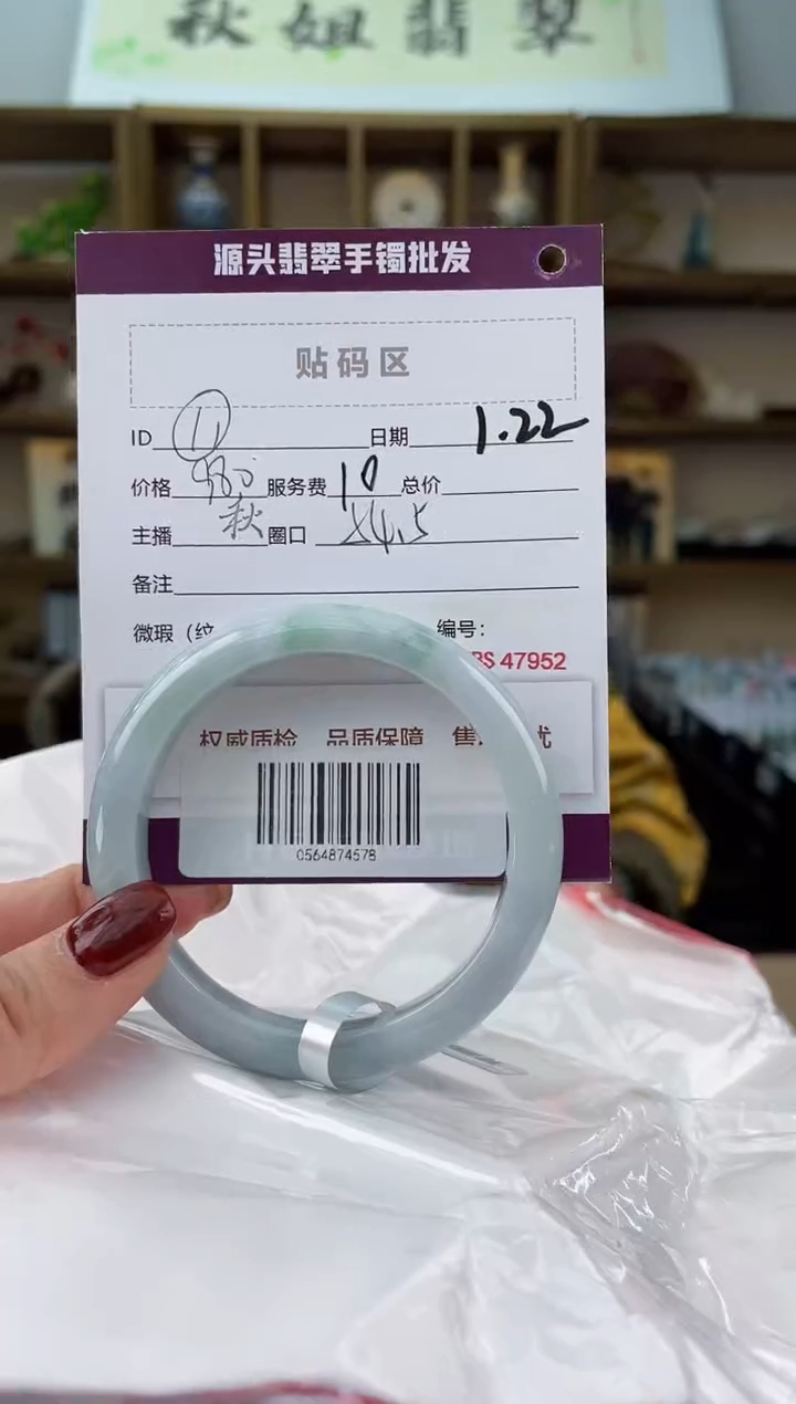 【闪购商品】翡翠手镯未镶嵌翡翠手镯