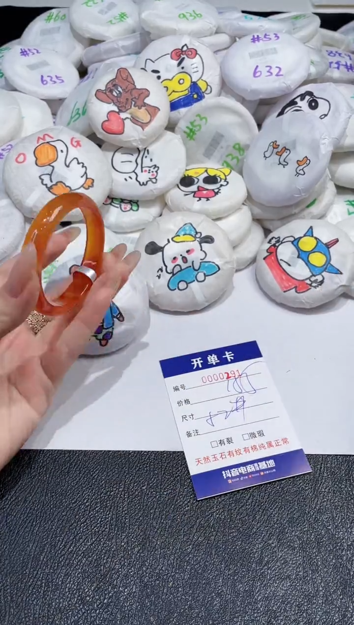 玛瑙/玉髓手镯未镶嵌-291