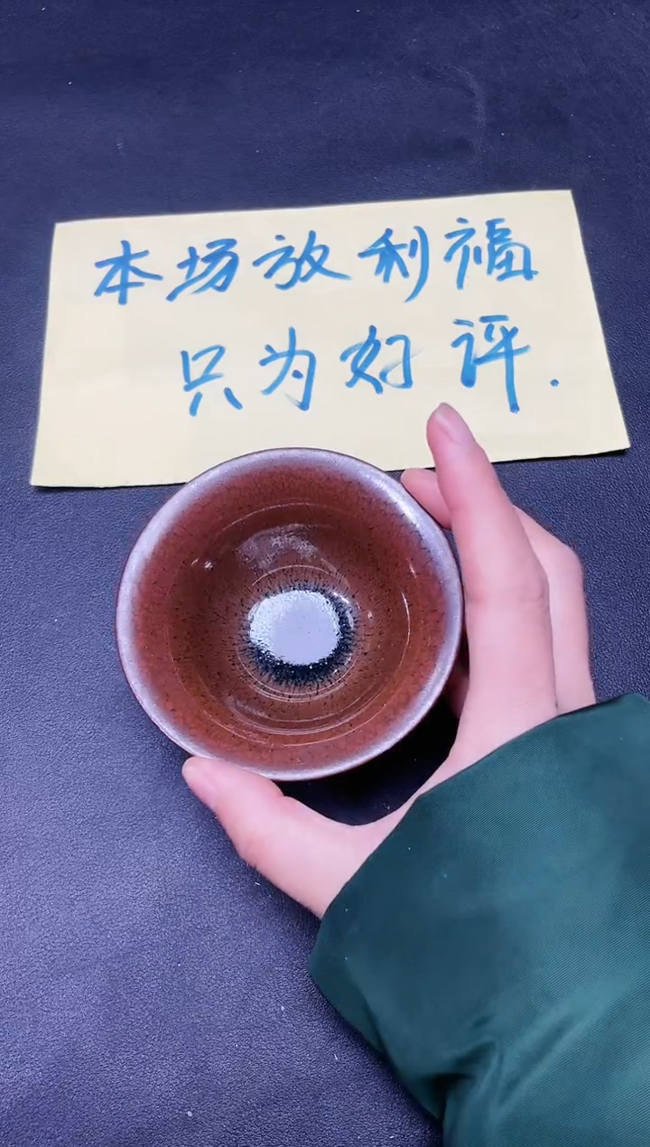 【闪购商品】茶盏255微瑕           