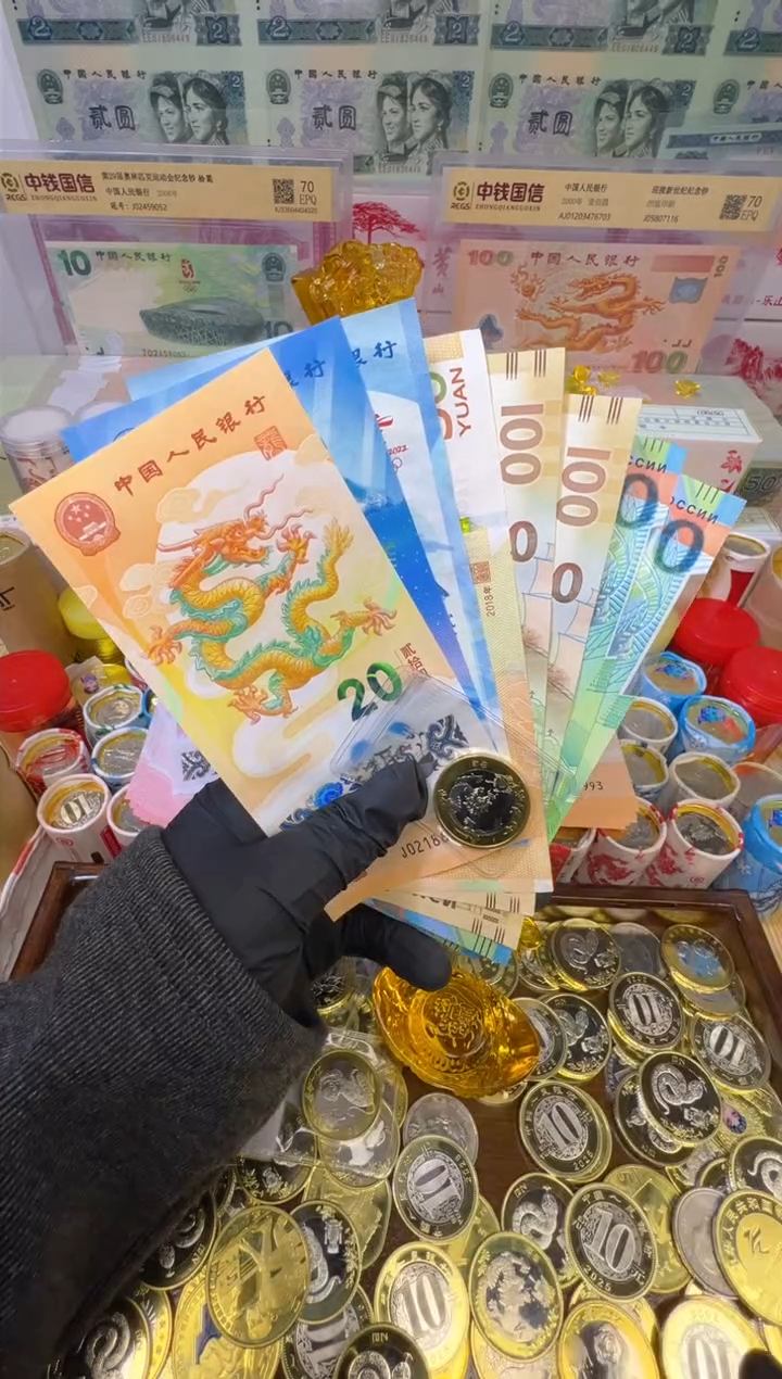 【闪购商品】合金龙腾盛世纪念八钞一币合集（纸+塑料）