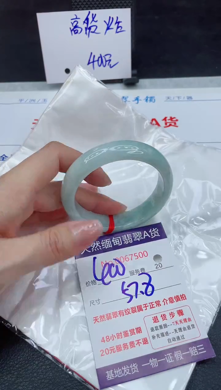 【闪购商品】翡翠手镯未镶嵌111111111