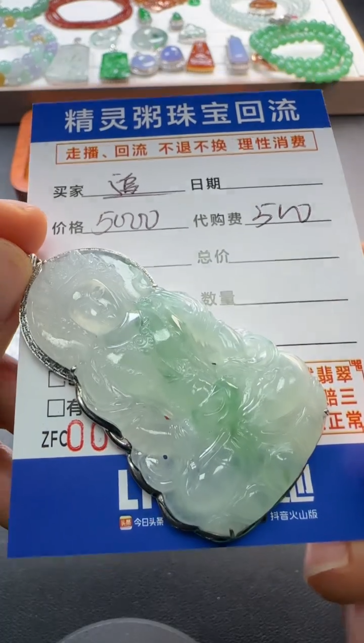 【闪购商品】翡翠颈饰18K金镶嵌不退不换 无鉴赏期